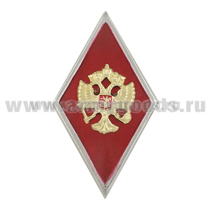 Значок мет. Ромб Военное училище РФ (красн.) с накл. орлом (без щитка)  хол. эм.