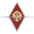 Значок мет. Ромб Военное училище РФ (красн.) с накл. орлом (без щитка)  хол. эм.