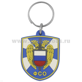 Брелок пластизол. ФСО