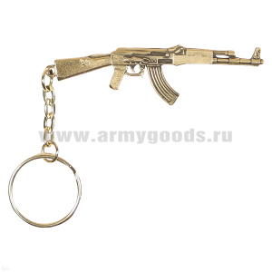 Брелок мет. АК-47