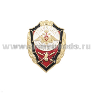 Значок мет. Отличник Сухопутных войск (без флага РФ)