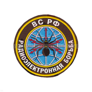 Шеврон пластизолевый РЭБ ВС РФ (кмф)