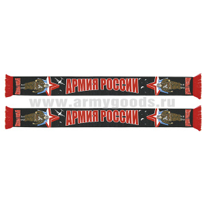 Шарф сувенирный (шелк полиэфирный) Армия России (парашютист)