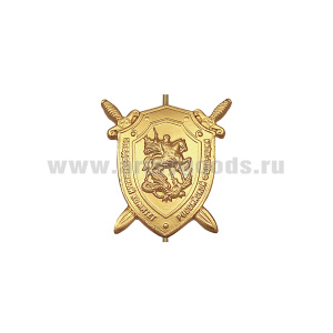 Эмбл. петл. мет. Следственный комитет зол. (размер щита 22х15 мм)