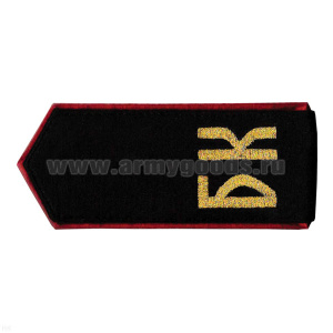 Погоны Бийского кадетского корпуса черн. с красн. кантом, вышит. металлиз. нитью: «БК»