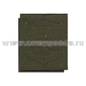 Шеврон вышит. Сухопутные войска (полевой) щит на липучке (приказ № 300 от 22.06.2015)