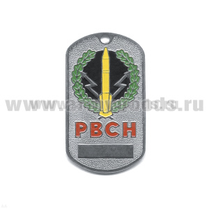 Жетон (нерж. ст., эмал.) сер. Рода войск (эмбл. в венке) РВСН