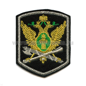 Шеврон вышит. ФССП (5-уг. с эмбл. нов/обр) люрекс