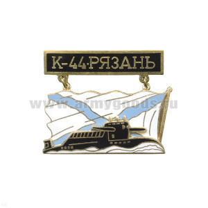 Значок мет. К-44 Рязань (серия ПЛ с названиями на подвеске) гор. эм.