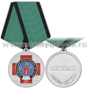 Медаль 30 лет ликвидации катастрофы на ЧАЭС (Ветеран)