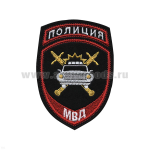 Шеврон вышит. Полиция МВД ГАИ ст/обр