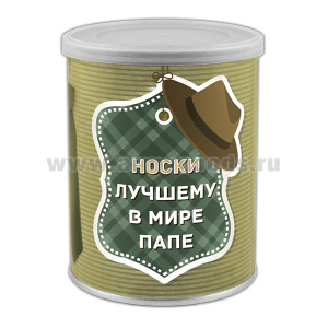 Сувенир Носки лучшему в мире папе (носки в банке) цвет черный, разм. 27