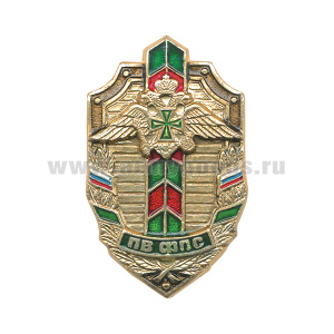 Значок мет. ПВ ФПС со столбом ПВ