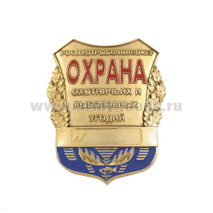 Нагр. зн. мет. Охрана охотничьих и рыболовных угодий (Росохотрыболовсоюз) (рога лося)