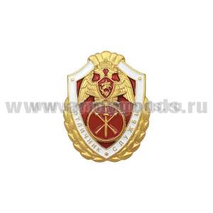 Значок мет. Росгвардия Отличник службы в в/ч оперативного назначения и специальных моторизованных воинских частях (алюм)