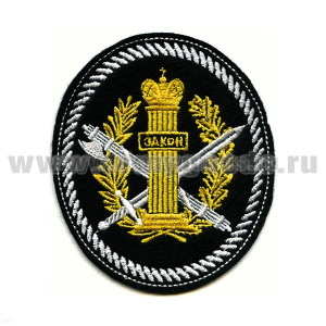 Шеврон вышит. Учрежд. УИС (овал со столбом Закон) люрекс