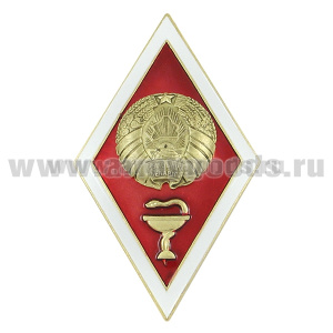 Значок мет. Ромб РБ Высшее медицинское образование (латунь, хол.эм. с накладкой)