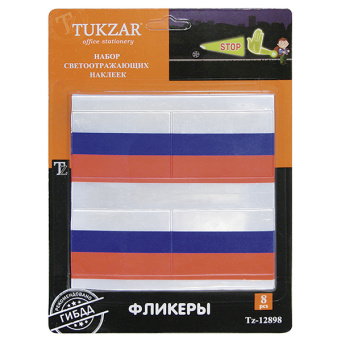 Набор светоотражающих наклеек (триколор) 8 шт (на блистере)