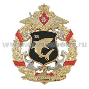 Значок мет. 18 ДИПЛ КСФ (гербовый)