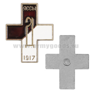 Магнит-значок Знак генерала Дроздовского полка