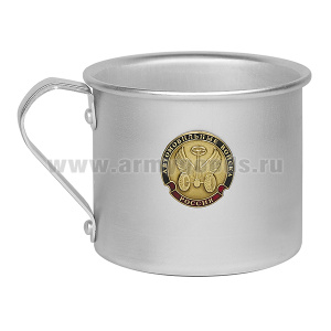 Кружка алюминиевая с мет. накладкой 0,5 л. Автомобильные войска