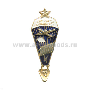 Значок мет. Инстр.-парашютист 1000 прыжков (с желт. звездой) хол. эм.