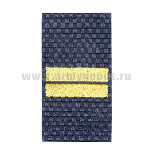 Ф/пог. Полиция темно-синие вышит. (мл. сержант) приказ № 777 от 17.11.20