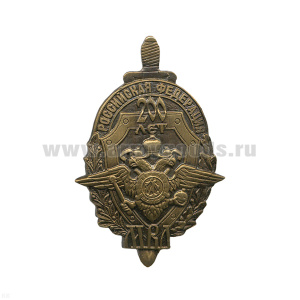 Значок мет. 200 лет МВД Российская федерация (щит и меч)