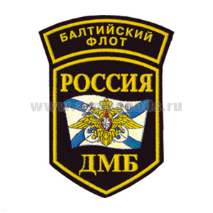 Шеврон пластизолевый Россия ДМБ БФ (5-уг. с дугой)