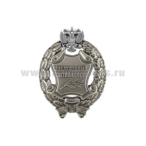 Значок мет. Заслуженный журналист Российской Федерации