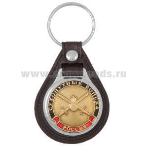 Брелок с эмблемой на виниловой подкладке Сухопутные войска нов/обр
