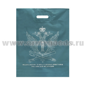 Пакет п/эт ФССП РФ