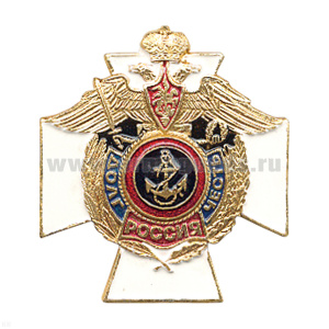 Значок мет. МП якорь (серия ДиЧ (белый крест)