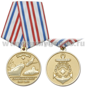 Медаль 80 лет Северному флоту (1933-2013)