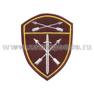 Шеврон вышит. Росгвардия Сибирский ВО (В/ч оперативного назначения)