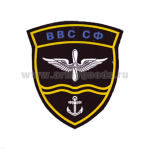 Шеврон пластизолевый ВВС СФ