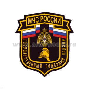 Шеврон пластизолевый ГПН МЧС России