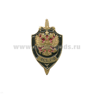 Значок мет. ФСБ РФ на пимсе (цветн.)