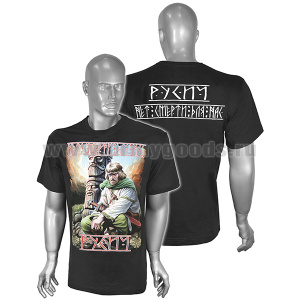 Футболка с рис краской Русич Нет смерти для нас (черная)