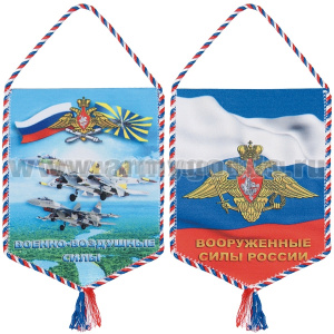 Вымпел шелкография ВВС (самолеты)