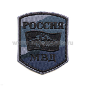 Шеврон вышит. Россия МВД (5-уг. с флагом и орлом) "камыш" серый