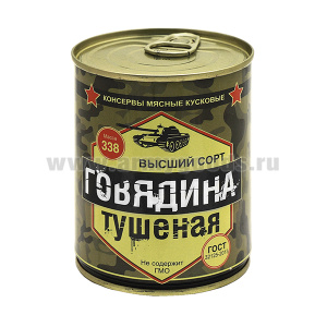 Консервы мясные кусковые Говядина тушеная (338 г)