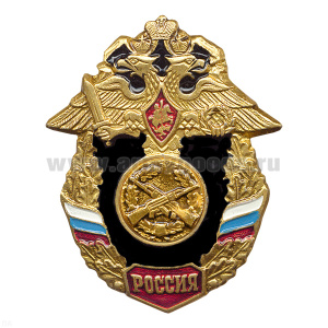 Значок мет. Мотострелк. войска (серия Россия)