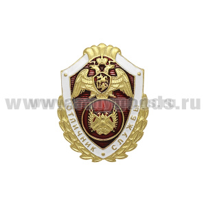 Значок мет. Росгвардия Отличник службы в воинских частях технического обеспечения