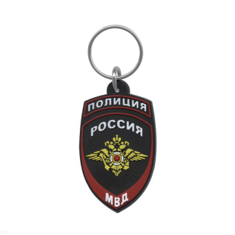 Брелок пластизол. Полиция МВД (общий)