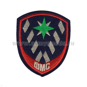 Шеврон вышит. Внутренняя служба МВД ФМС