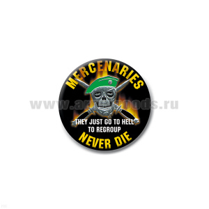 Значок сув. пласт. мал. Mercenaries never die