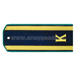 Погоны иссиня-черн. (зел. кант) курсант. «К» (ПС ФСБ кит.)
