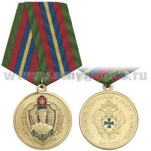 Медаль 90 лет (ПС) 1918-2008 Хранить державу - долг и честь