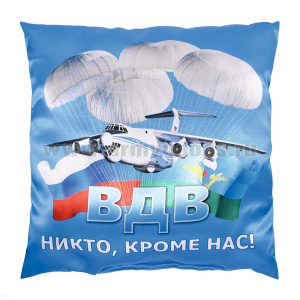 Подушка шелковая (32x32 см) ВДВ (Никто, кроме нас!)